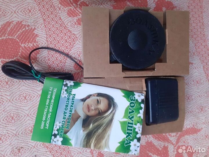 Ультрозвуковое устройство для стирки Золушка