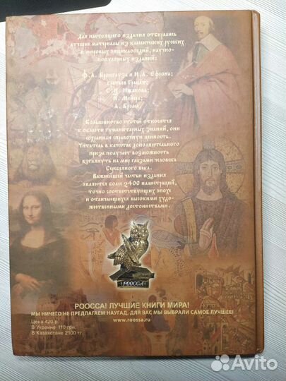 Иллюстрированный энциклопедический словарь