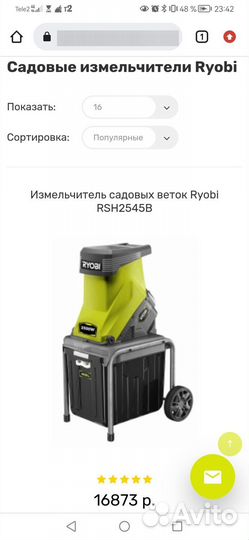 Дробилка измельчитель веток бу