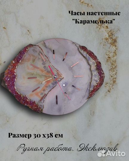 Часы настенные 
