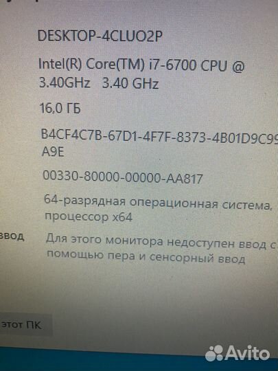 Игровой пк i7 6700/16/1660 TI