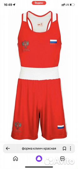Боксерская форма clinch красная