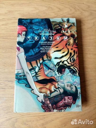 Комиксы, манга, графические романы