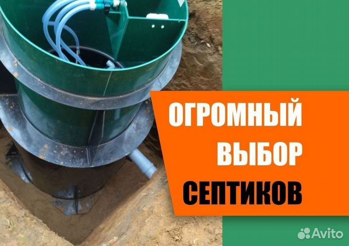 Септик Экослайм Лайт
