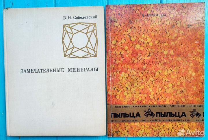 Советские книги животные