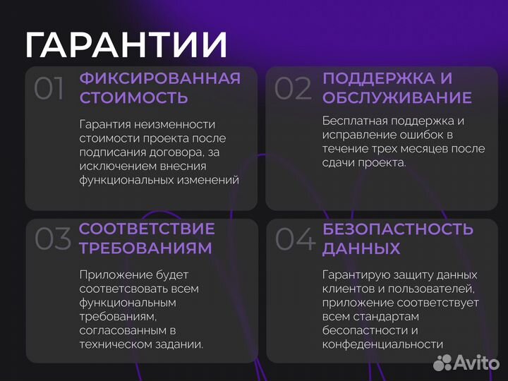 Разработка мобильных приложений под ключ