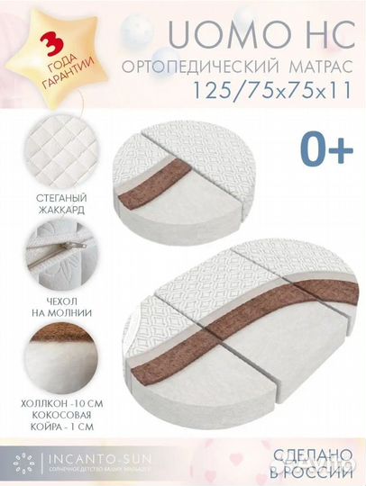 Матрас детский Новый