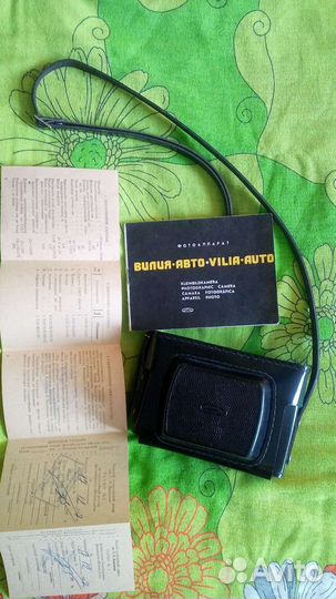 Вилия - Авто