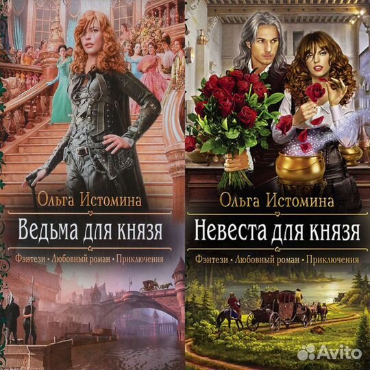 Романтическая фантастика