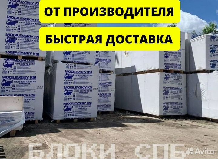 Газоблок. Газобетонный блок. Пеноблоки