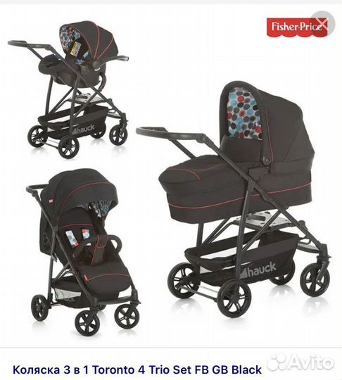 Коляска 3 в 1