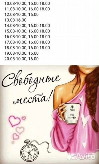 Наращивание, арочное моделирование,выкладной френч