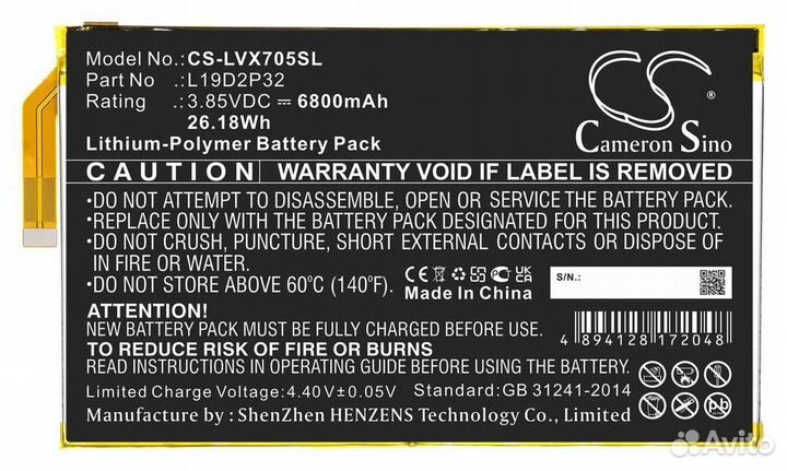 Аккумулятор CS-LVX705SL к Lenovo Yoga Smart Tab, Y