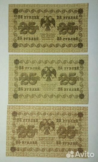 Банкноты обр.1918 г. без хождения