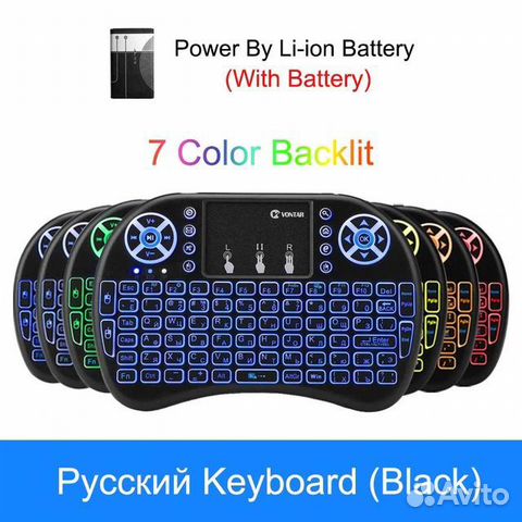 Мини клавиатура Air Mouse i8 с подсветкой