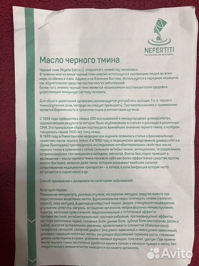 Масло черного тмина египет