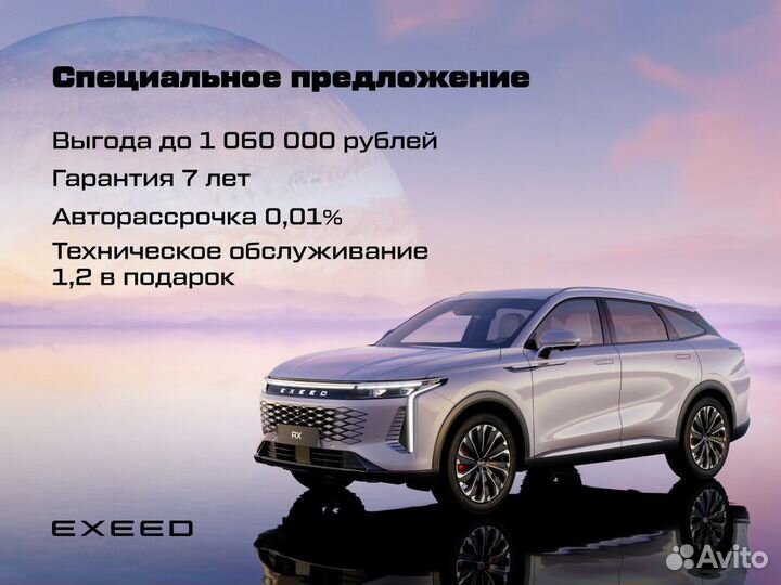 EXEED RX 2.0 AMT, 2024