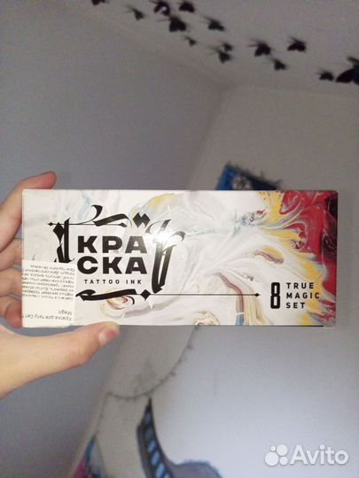 Набор для тату