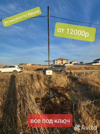 Установка трубостойки Севастополь и по Крыму