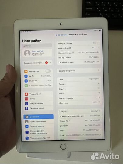 iPad Pro 9.7 Wi-Fi+Cellular 32gb Silver