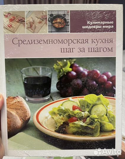 Книги по кулинарии