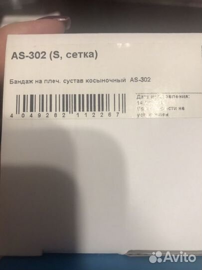 Бандаж на плечевой сустав, косыночный Orlett