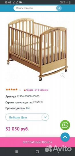 Детская кровать