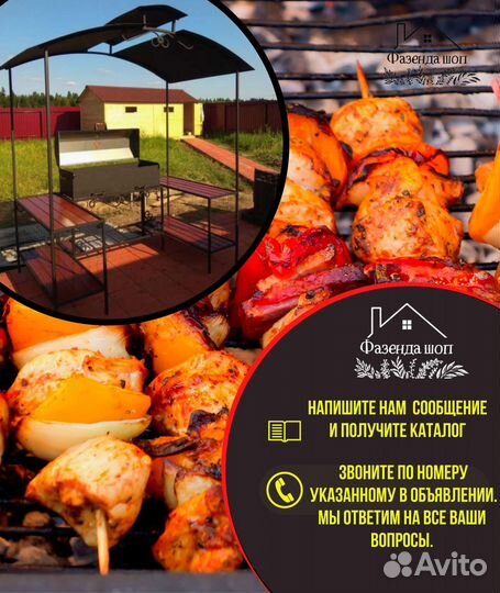 Мангал в наличии