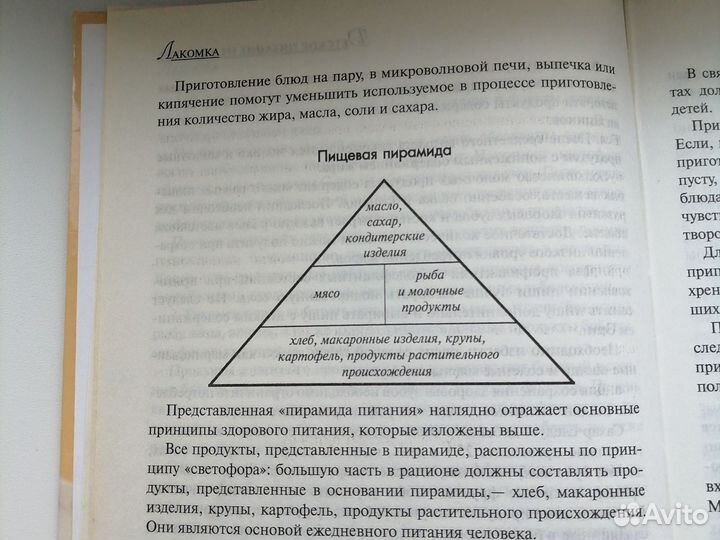 Рецепты для детей от 3 до 7
