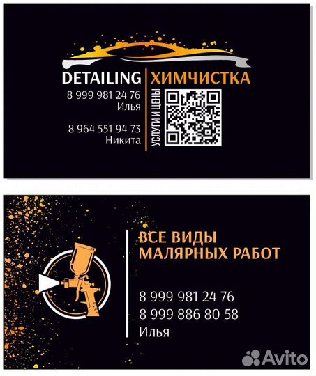 Графический дизайнер удаленно