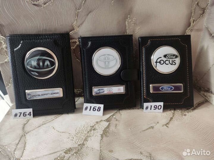 Обложка для автодокументов кожа