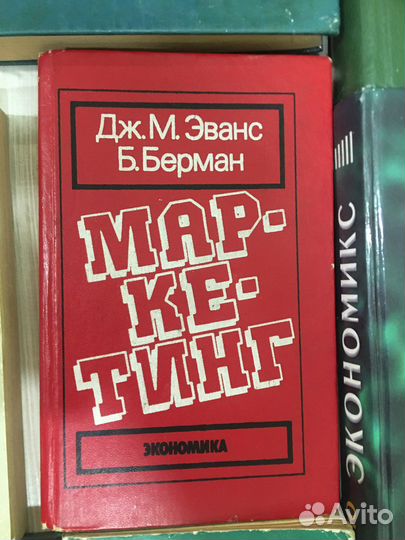 Книги Бухучет, Менеджмент, Маркетинг