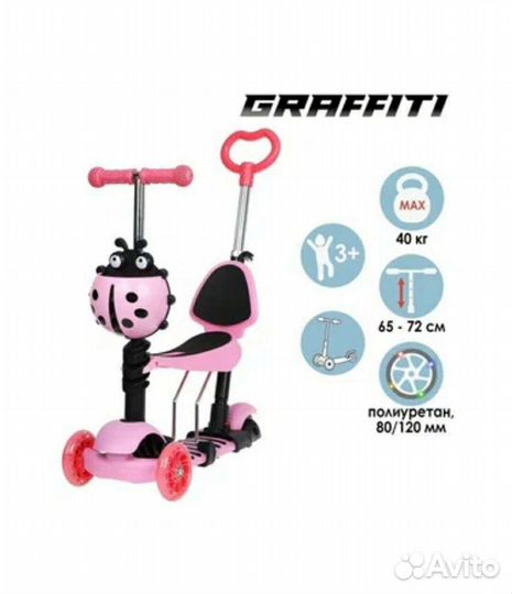 Самокат трехколесный 5 в 1