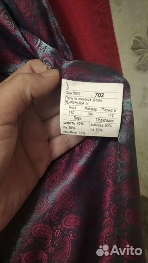 Пальто женское