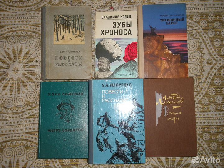 Повести и рассказы