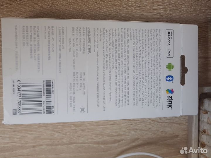 Xiaomi Mijia AR zink