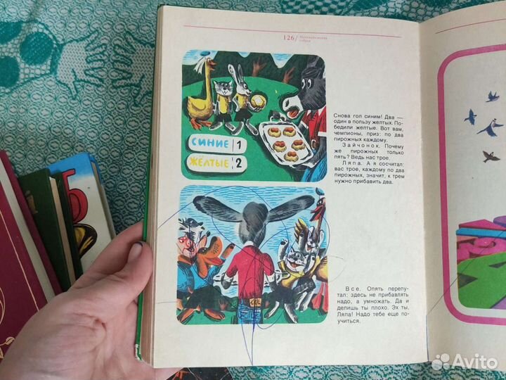 В. Житомирский Математическая азбука