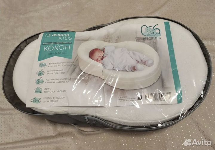 Кокон для новорожденных аскона