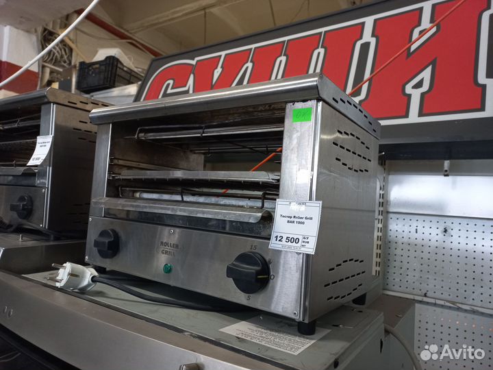 Тостер Roller Grill BAR