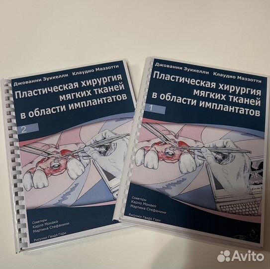 Пластическая хирургия мягких тканей Зукелли 2023