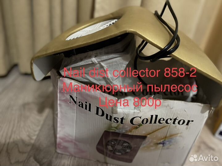 Все для маникюра