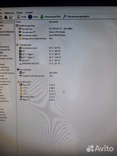 Системный блок