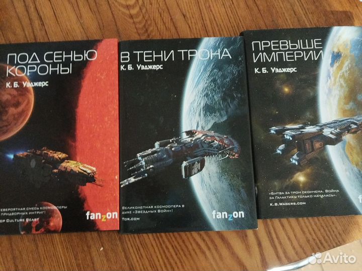 Трилогия 