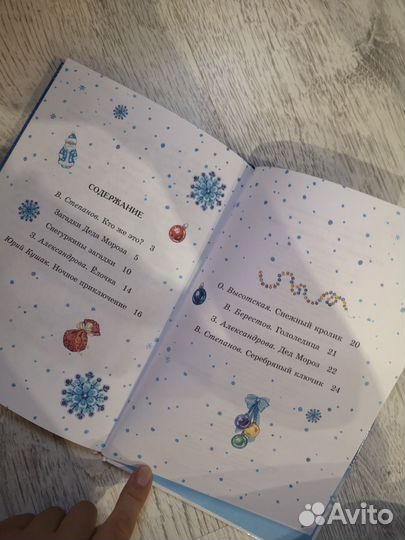 Маленькой ёлочке холодно зимой