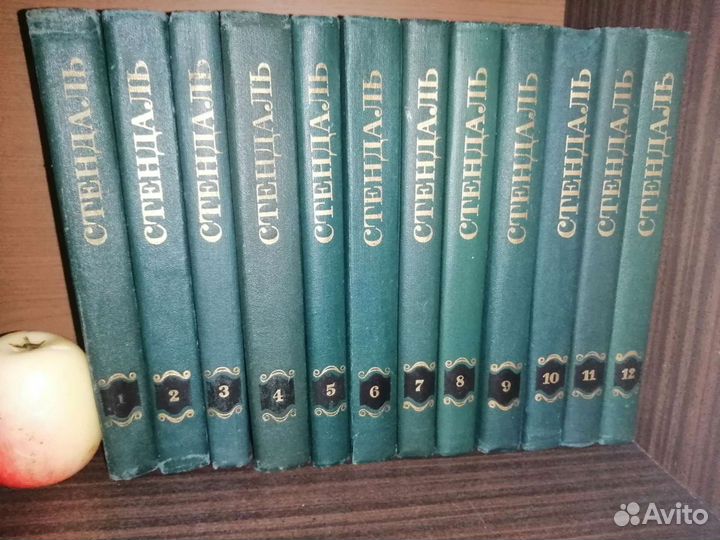 Стендаль собрание сочинений 12 томов