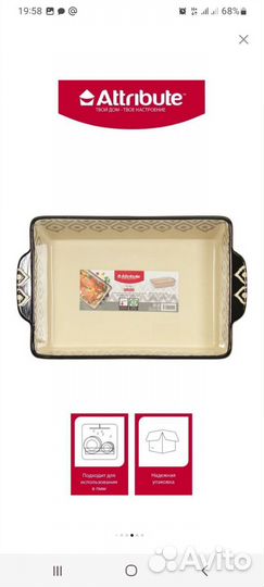 Форма для запекания керамика