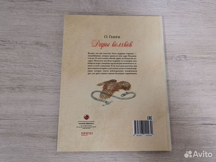 Дары волхвов