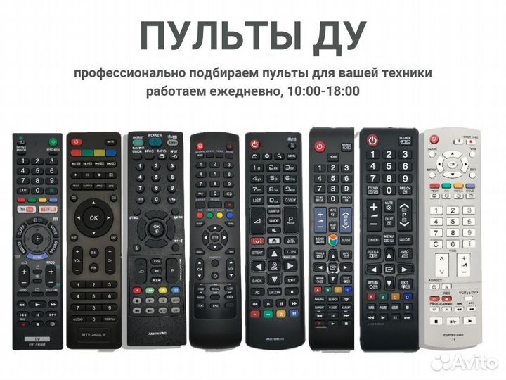 Пульты дистанционного управления