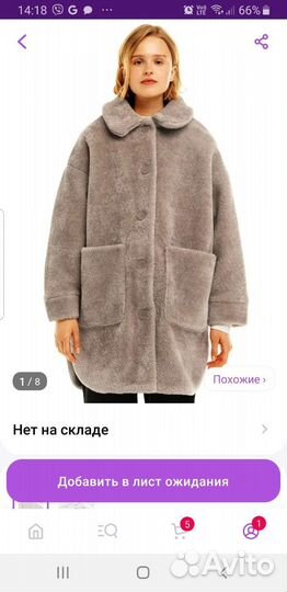 Шуба чебурашка Befree размер М