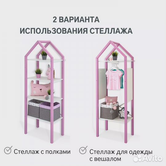 Детский напольный стеллаж-домик трансформер 2 в 1